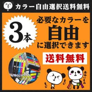 【送料無料】BCI-351XL+350XLシリーズ 3本(3色)カラーが自由に選べる!! Canon(キャノン)対応 互換インクカートリッジ