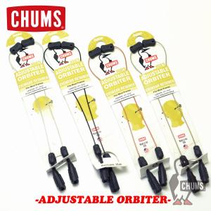 チャムス CHUMS アジャスタブルオービター ADJUSTABLE-ORBITER