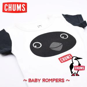 CHUMS チャムス Baby Booby Rompers ベイビーブービーロンパース 80cmサイズ｜dekorin