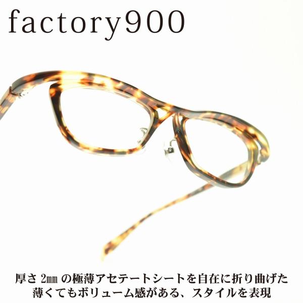 factory900 ファクトリー900 FA-2032 col-159