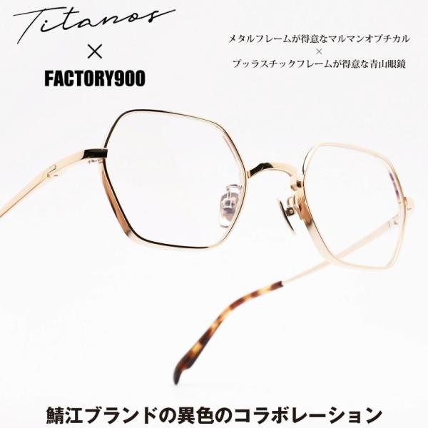 FACTORY900 ファクトリー900 Titanos×FACTORY900 チタノス×ファクトリ...