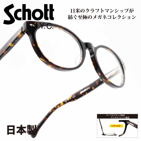 Schott N.Y.C ショット NASSAU ナッソー col-3