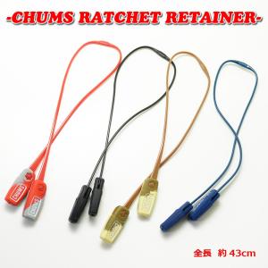 チャムス CHUMS ラチェットアイウェアリテイナー RATCHET