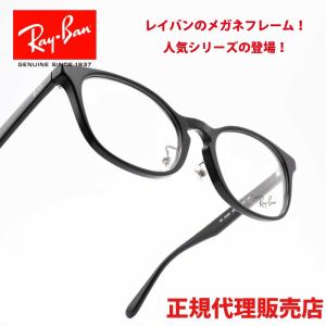 RAYBAN レイバン RB5386D-2000 - 最安値・価格比較 - Yahoo!ショッピング