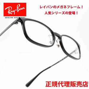 RAYBAN レイバン RB7182D-2000 - 最安値・価格比較 - Yahoo!ショッピング