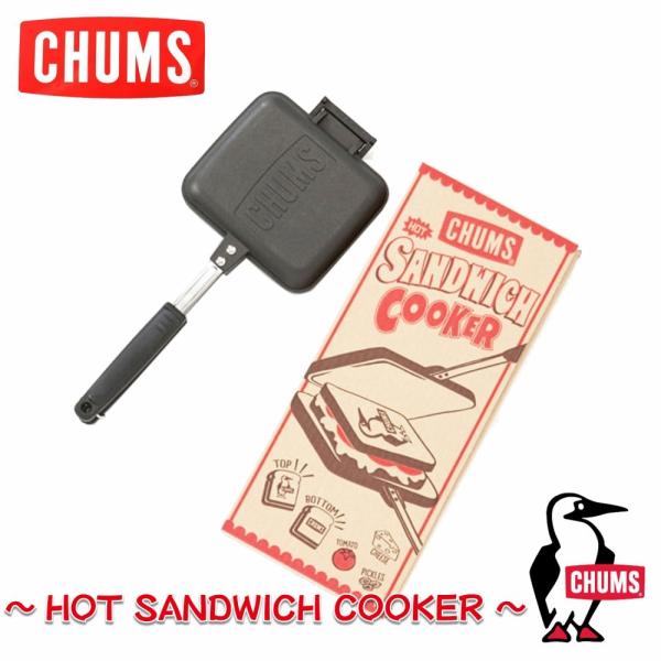 CHUMS チャムス Hot Sandwich Cooker ホットサンドイッチクッカー