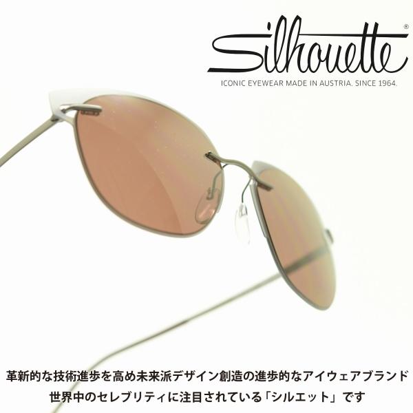 Silhouette シルエット Accent Shadesコレクション 8702 75 6560