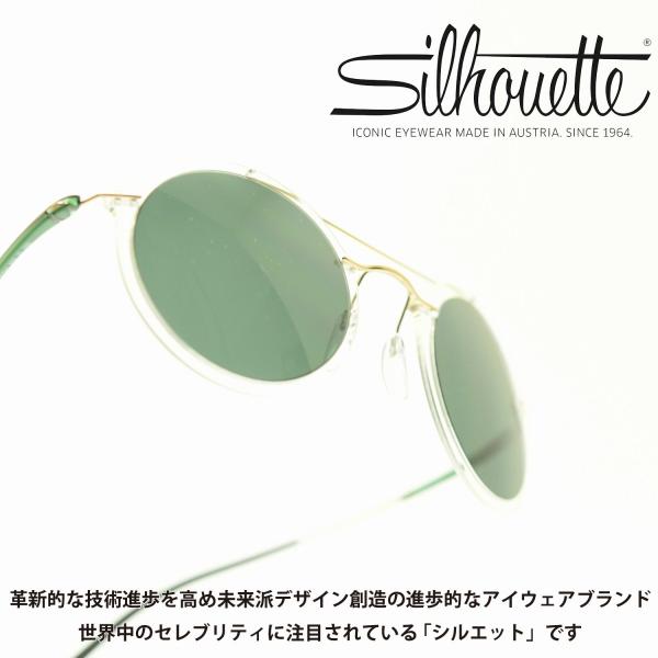 Silhouette シルエット Infinityコレクション 8705 75 1030