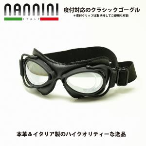 nannini ナンニーニ 社製ゴーグル STREETFIGHTER 4V 1154-6050