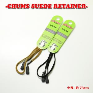 チャムス CHUMS スェードアイウェアリテイナー SUEDE RETAINER