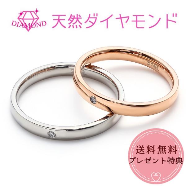 指輪 レディース ペアリングに ステンレス 天然ダイヤモンド