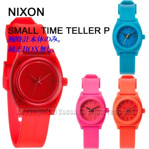 NIXON ニクソン 腕時計 SMALL TIME TELLER P スモールタイムテラーピー 女性用ケースサイズ26mm 腕時計本体のみ。純正ＢＯＸ無し。