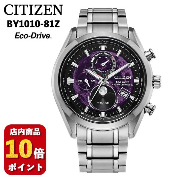 CITIZEN メンズ 腕時計 BY1010-81Z シチズン ソーラー エコドライブ 電波時計 月...