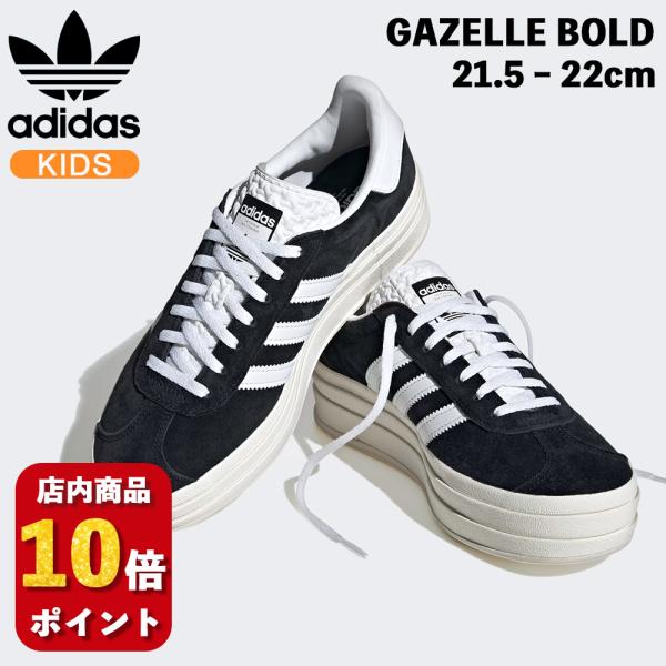 adidas アディダス HQ6912 ガゼル ボールド W キッズ レディース スニーカー 子ども...