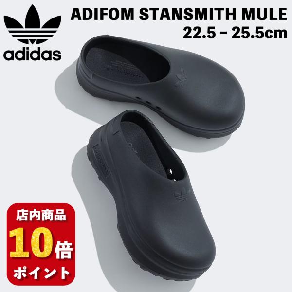 adidas アディダス IE4626 アディフォーム スタンスミス ミュール ブラック 厚底サンダ...