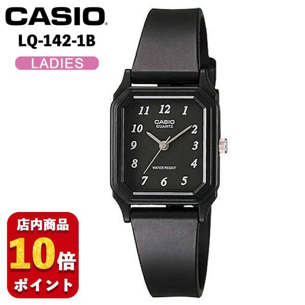 CASIO LQ-142-1B カシオ スタンダード 海外モデル チプカシ レディース 腕時計 ブラ...