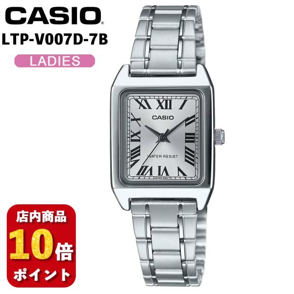 CASIO LTP-V007D-7B カシオ スタンダード 海外モデル チプカシ レディース 腕時計...