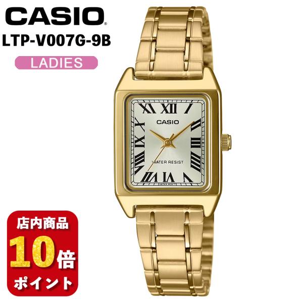 CASIO LTP-V007G-9B カシオ スタンダード 海外モデル チプカシ レディース 腕時計...