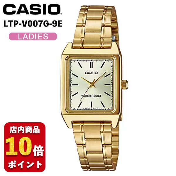 CASIO LTP-V007G-9E カシオ スタンダード 海外モデル チプカシ レディース 腕時計...