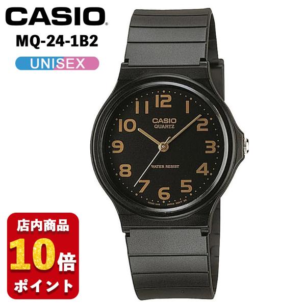 CASIO MQ-24-1B2 カシオ スタンダード 海外モデル チプカシ メンズ レディース 腕時...