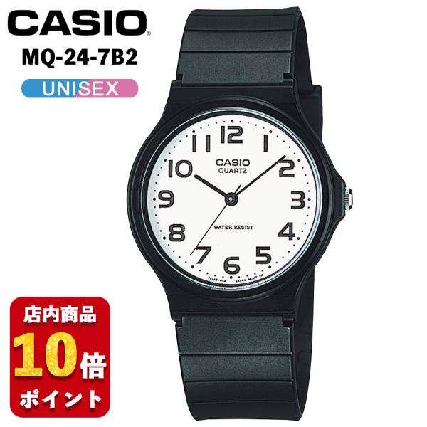 CASIO MQ-24-1B2 カシオ スタンダード 海外モデル チプカシ メンズ レディース 腕時...