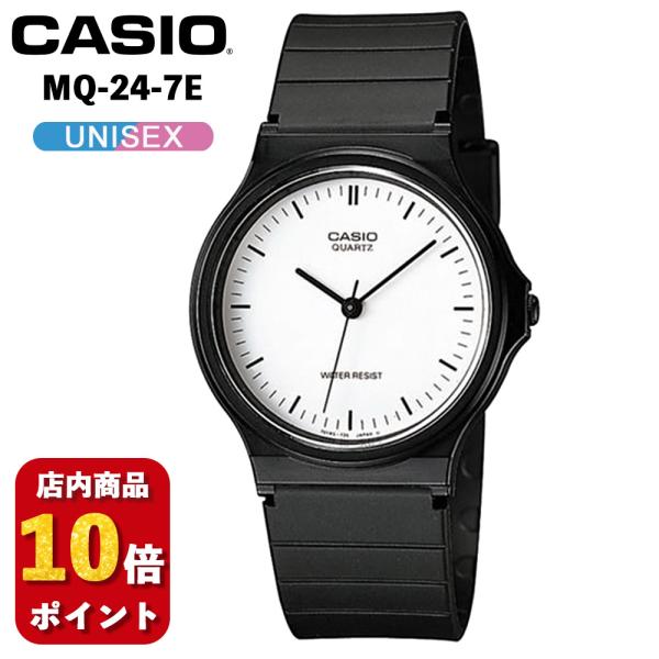 CASIO MQ-24-7E カシオ スタンダード 海外モデル チプカシ メンズ レディース 腕時計...