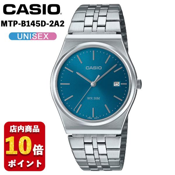 CASIO MTP-B145D-2A2 カシオ 腕時計 スタンダード 海外モデル メンズ ブランド ...