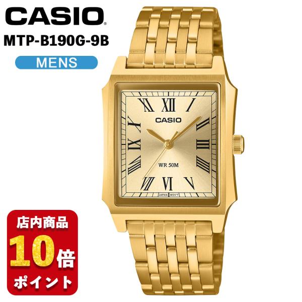 CASIO MTP-B190G-9B カシオ スタンダード 海外モデル チプカシ メンズ 腕時計 ブ...