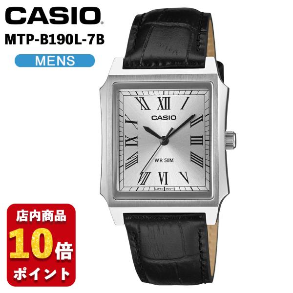 CASIO MTP-B190L-7B カシオ スタンダード 海外モデル チプカシ メンズ 腕時計 ブ...