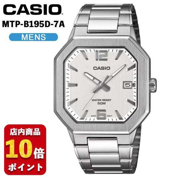CASIO MTP-B195D-7A カシオ スタンダード 海外モデル メンズ 腕時計 ブランド c...