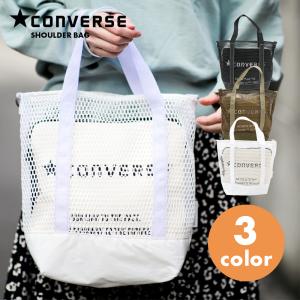 CONVERSE コンバース メッシュ スター 2WAY ショルダーバッグ 2020年春夏モデル