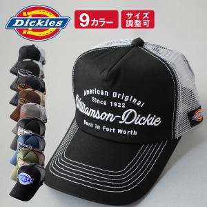 ディッキーズ DK ロゴ スタンダード メッシュキャップ Standard Mesh Cap  帽子 キャップ メンズ レディース ユニセックス｜dwears