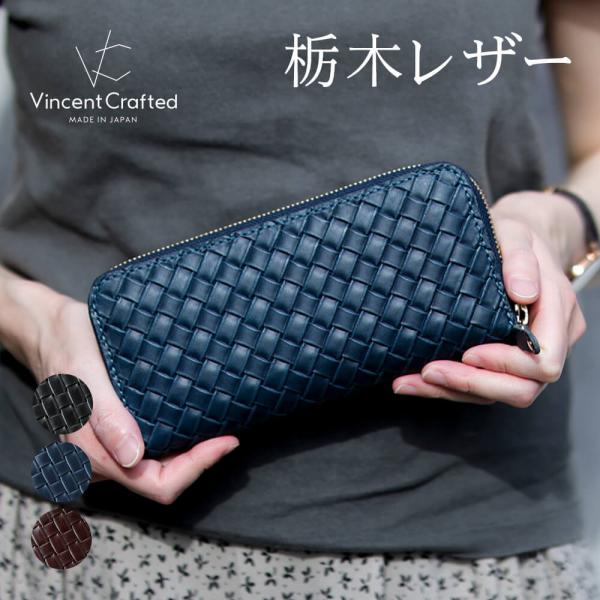 VINCENT CRAFTED 日本製 栃木レザー イントレチャート ラウンドファスナー ロングウォ...