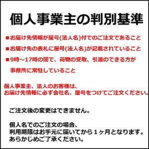 個人利用可 (スポットプラン・ライト) シュレ...の詳細画像1