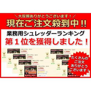 個人利用可 (スポットプラン・ライト) シュレ...の詳細画像5