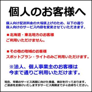 個人利用不可 (スポットプラン・スタンダード)...の詳細画像1