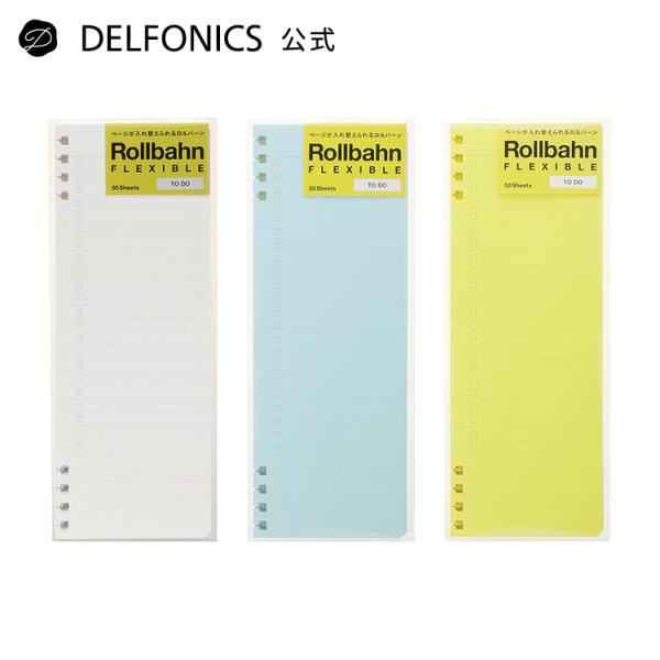 ノート フレキシブル ロルバーン A5サイズ リフィル Rollbahn TO DO インデックス ...