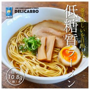 低糖質 低カロリー 生麺 ラーメン 6食 醤油...の詳細画像1