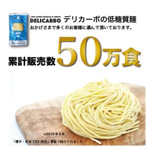 低糖質 低カロリー 生麺 ラーメン 6食 醤油...の詳細画像2