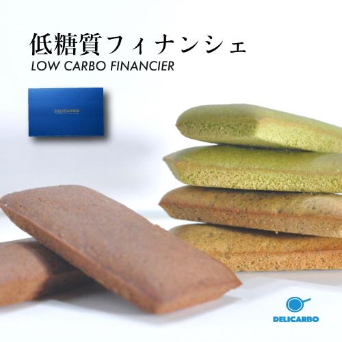 ＼お歳暮 低糖質ギフト／低糖質フィナンシェ6個入  西尾抹茶 ダージリン風味 バンホーテンココア風味...