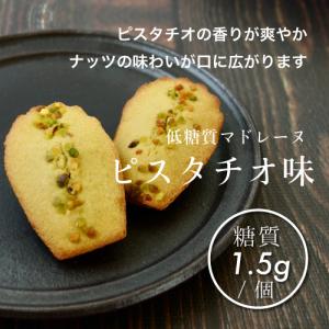 ＼ホワイトデー お返し 低糖質ギフト/ 低糖質...の詳細画像4