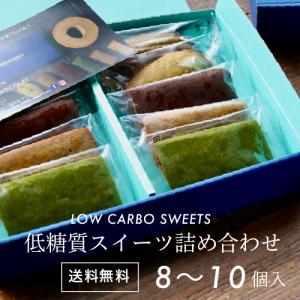 ＼早割 母の日 低糖質ギフト/低糖質スイーツ詰...の詳細画像2
