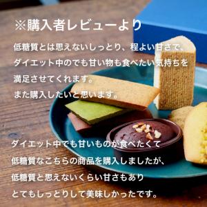 ＼早割 母の日 低糖質ギフト/低糖質スイーツ詰...の詳細画像3