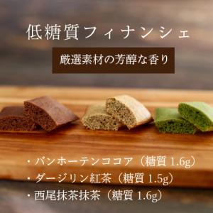 ＼早割 母の日 低糖質ギフト/低糖質スイーツ詰...の詳細画像4
