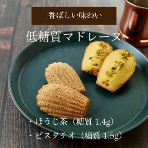 ＼早割 母の日 低糖質ギフト/低糖質スイーツ詰...の詳細画像5