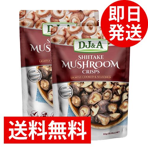 シイタケマッシュルームクリスプ 300g 2袋 DJ&amp;A コストコ