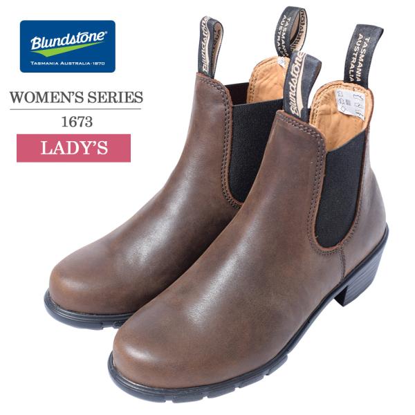 ブランドストーン Blundstone 1673 WOMEN&apos;S SERIES レディース サイドゴ...