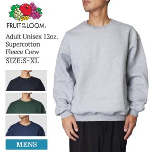 Fruit of the Loom フルーツオブザルーム 82300 Adult Unisex 12oz. Supercotton Fleece Crew メンズ レディス トレーナー スウェット 裏起毛 長袖 スエット