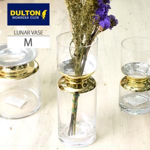 DULTON ダルトン LUNAR VASE M ルーナー べース 花瓶 花器 花びん 一輪挿し フラワーベース 水中花 ガラスベース フラワーアレンジ ドライフラワー プリザーブド｜delicious-y