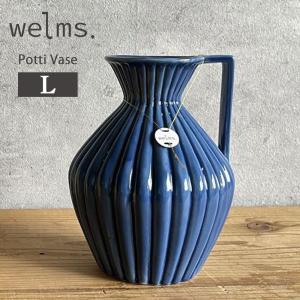 welms. Potti Vase (L) フラワーベース 花瓶 花びん 花器 フラワーボトル フラワーグラス 一輪挿し フラワーアレンジ ドライフラワー プリザーブドフラワー｜delicious-y